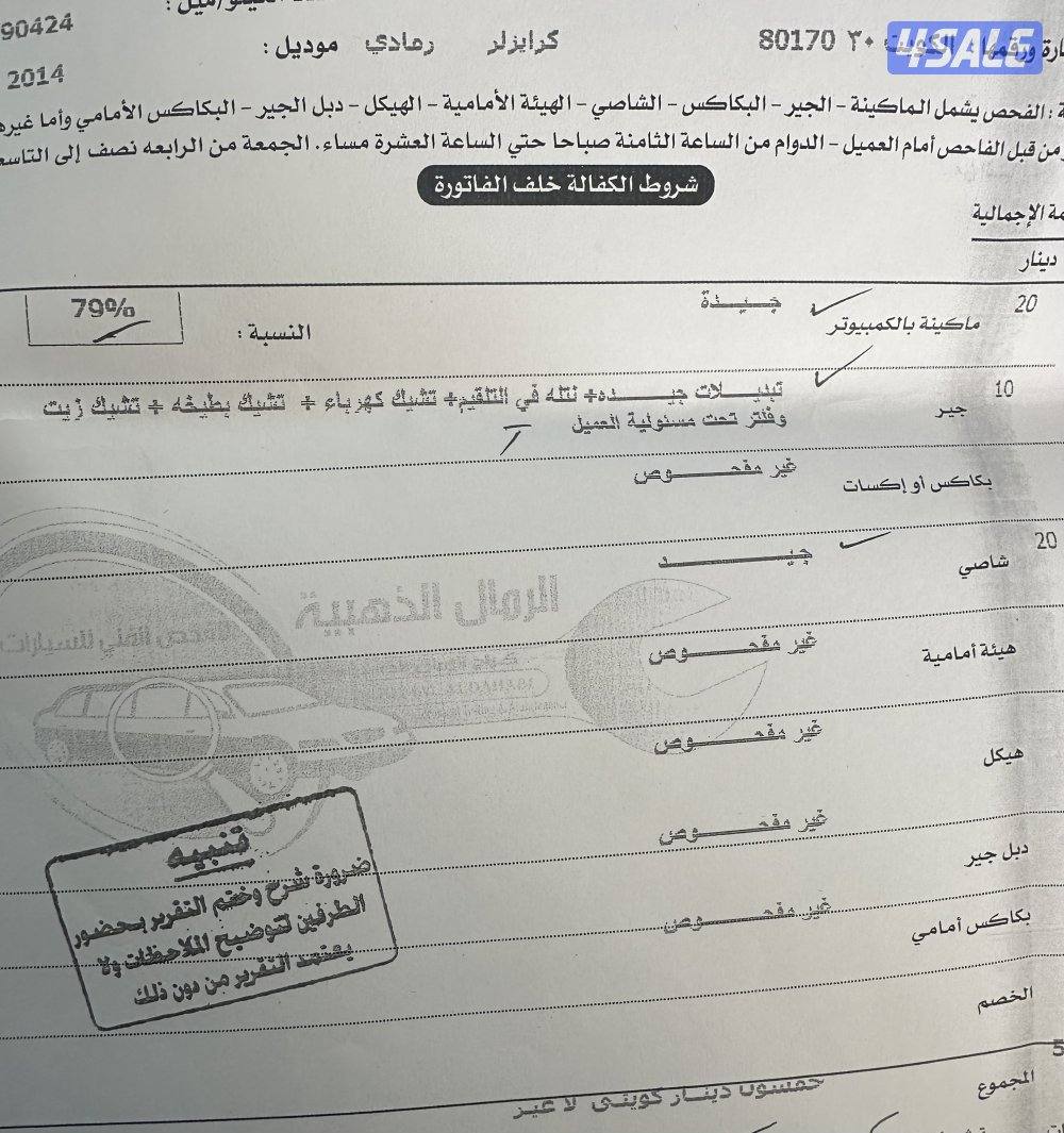 كرايزلر 2014 اعلى فئه فحص كامل شرط الفحص صبغ الوكاله ممشى قليل10