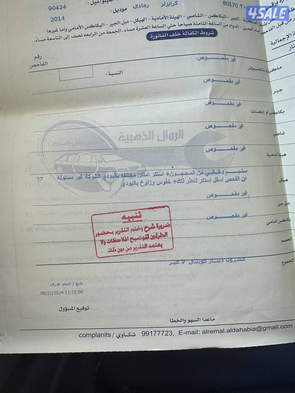 كرايزلر 2014 اعلى فئه فحص كامل شرط الفحص صبغ الوكاله ممشى قليل11