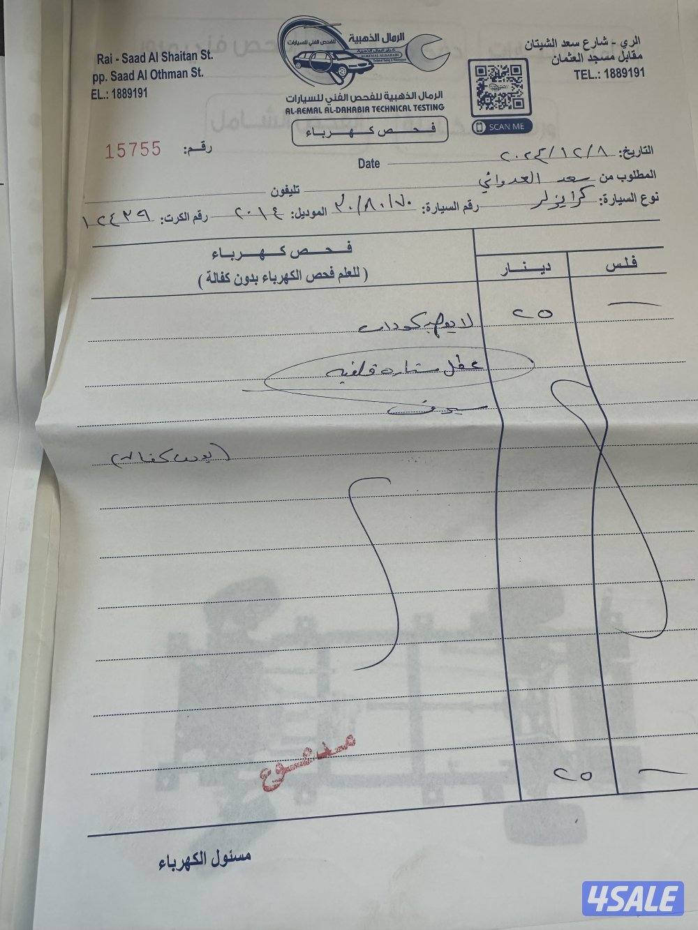 كرايزلر 2014 اعلى فئه فحص كامل شرط الفحص صبغ الوكاله ممشى قليل12