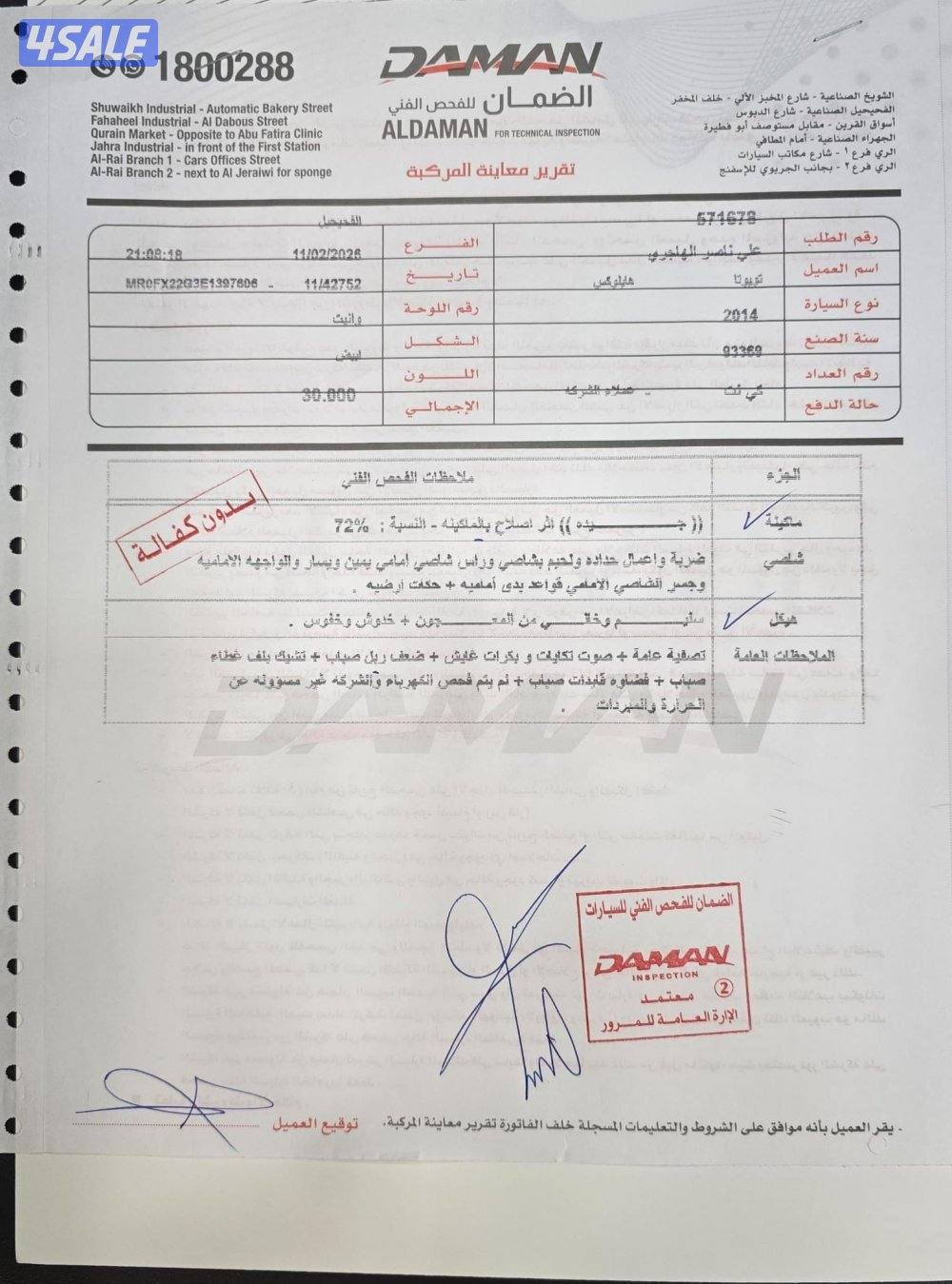 للبيع هايلكس 2014 دبل قير اتوماتيك4