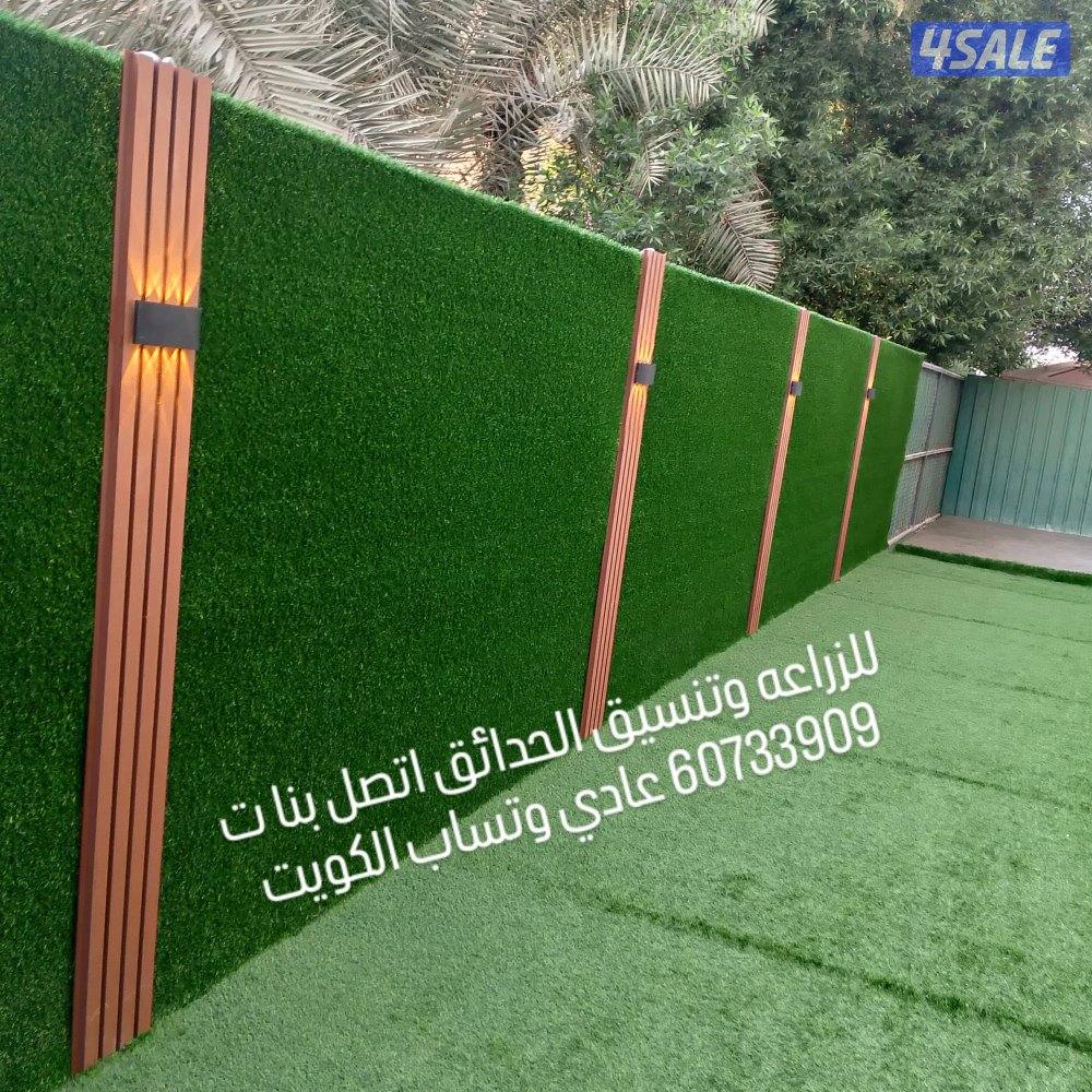 للزراعه وتنسيق الحدائق وتمديد شبكات الري جميع مناطق الكويت1