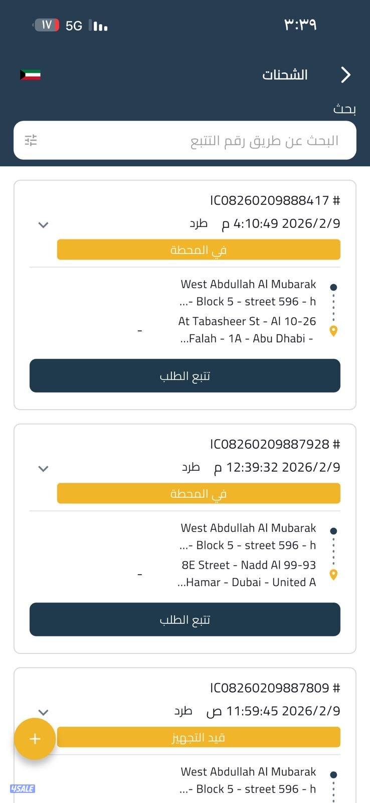 تواصل علي الرقم للمزيد من التفاصيل رخصة خياطه للبيع0