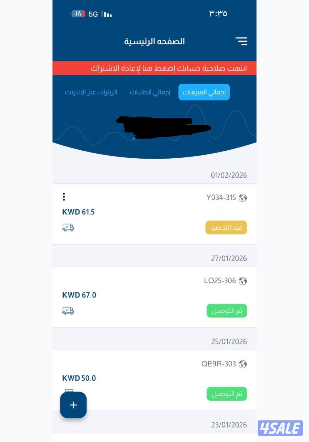 تواصل علي الرقم للمزيد من التفاصيل رخصة خياطه للبيع1