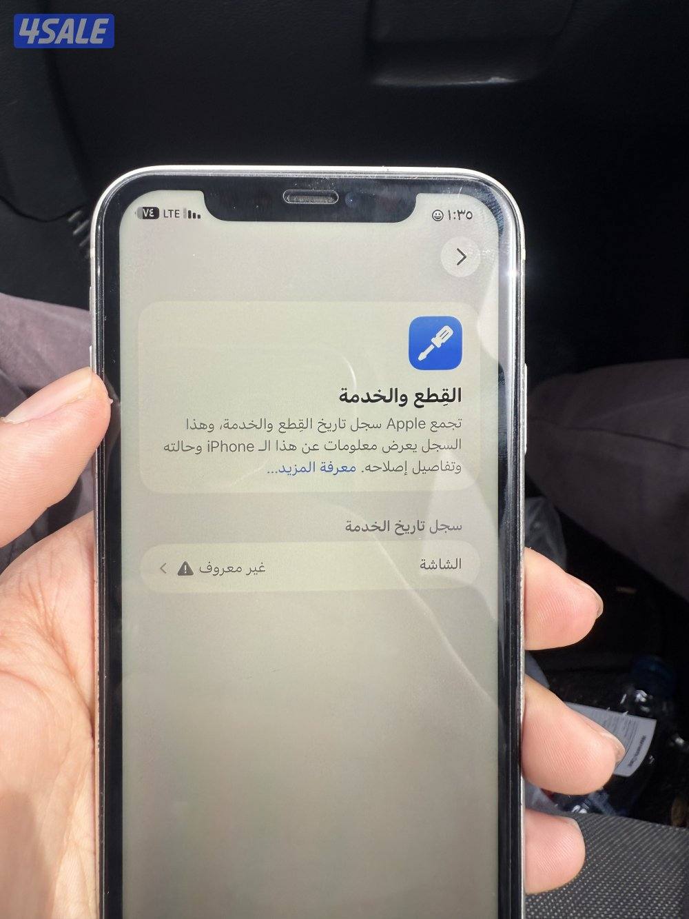 ايفون 11 عادي بطارية 84 الشاشة مبدلة فقط ممتاز لا يعلق ولا شي2