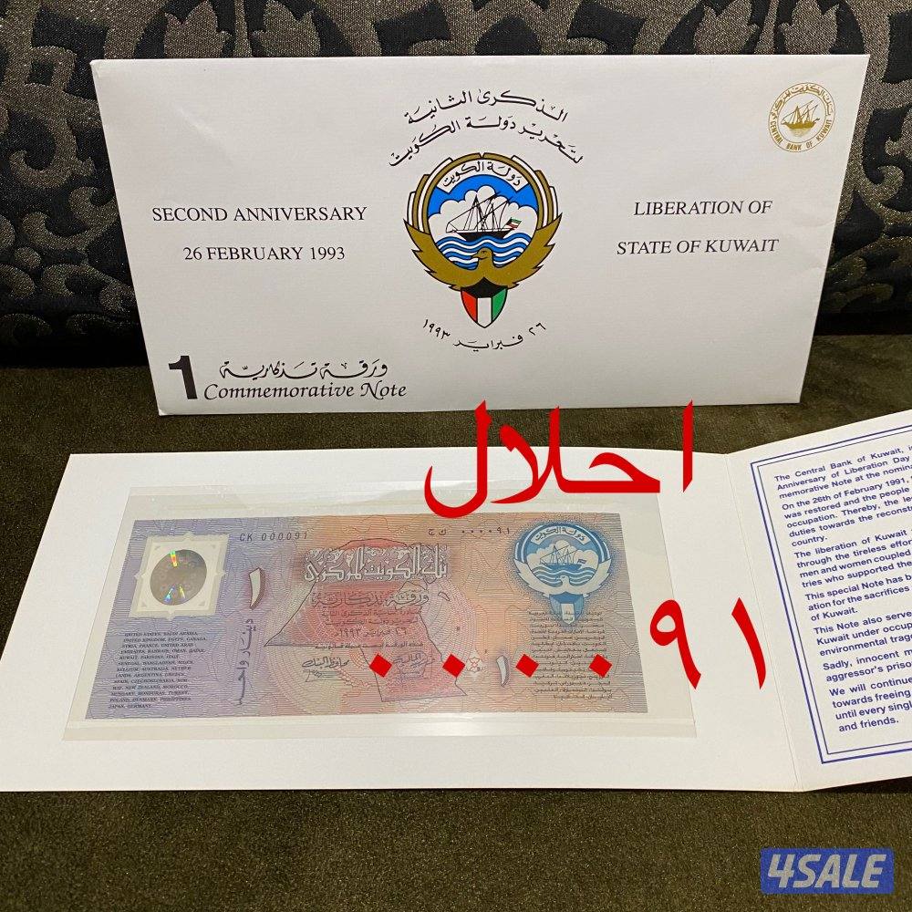 للبيع دينار تذكاري احلال صادر من البنك المركزي لسنة ١٩٩٣م0