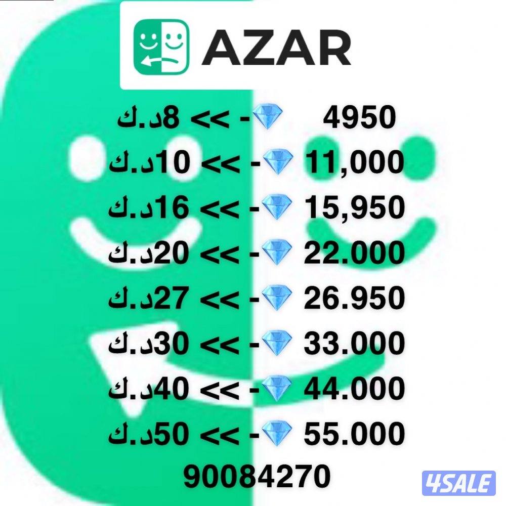 ازار جواهر0