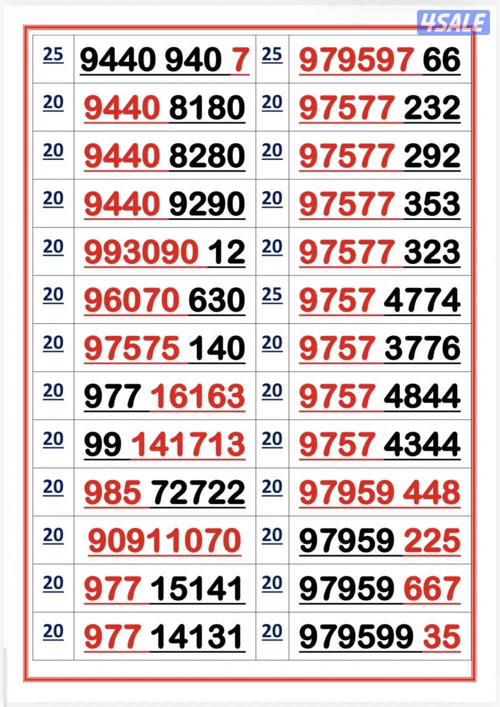 اكسترا للاتصالات ارقام مميزة3