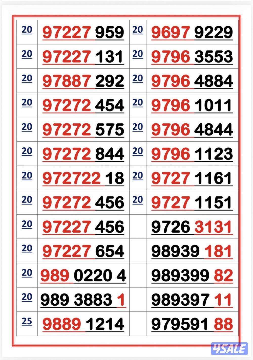 اكسترا للاتصالات ارقام مميزة4