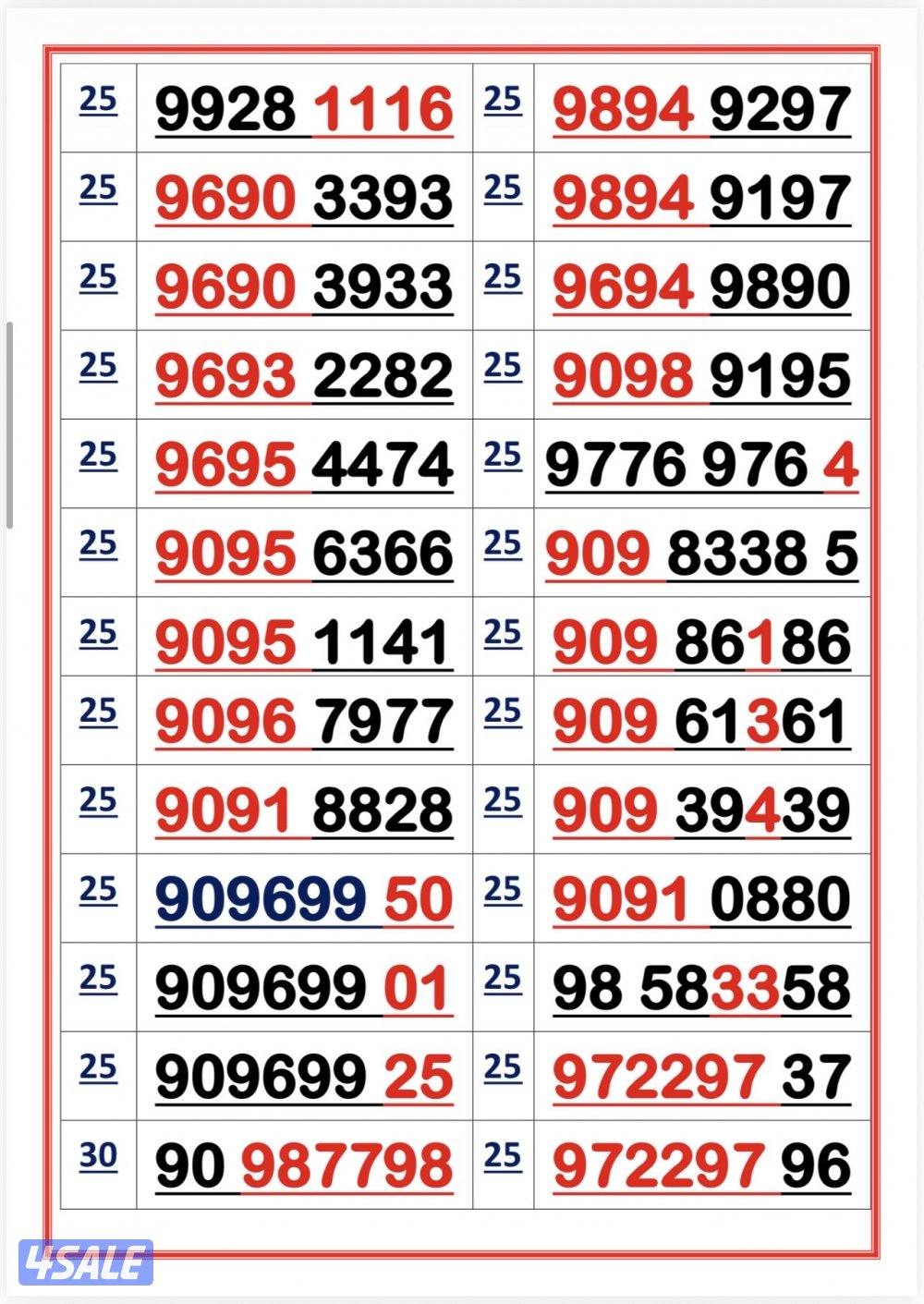 اكسترا للاتصالات ارقام مميزة7