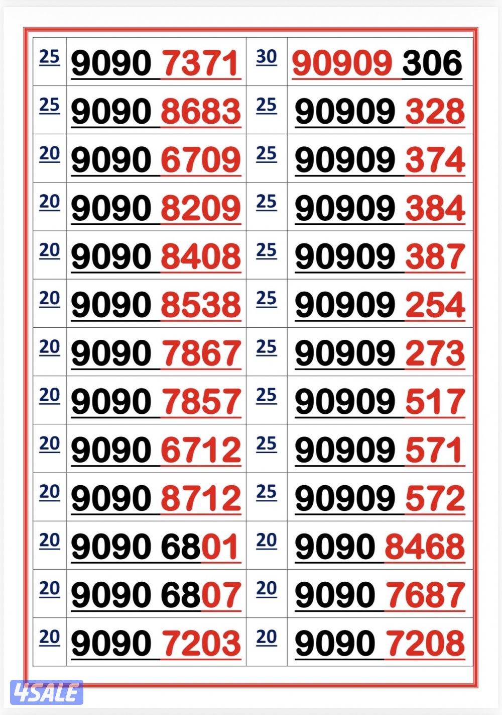 اكسترا للاتصالات ارقام مميزة9