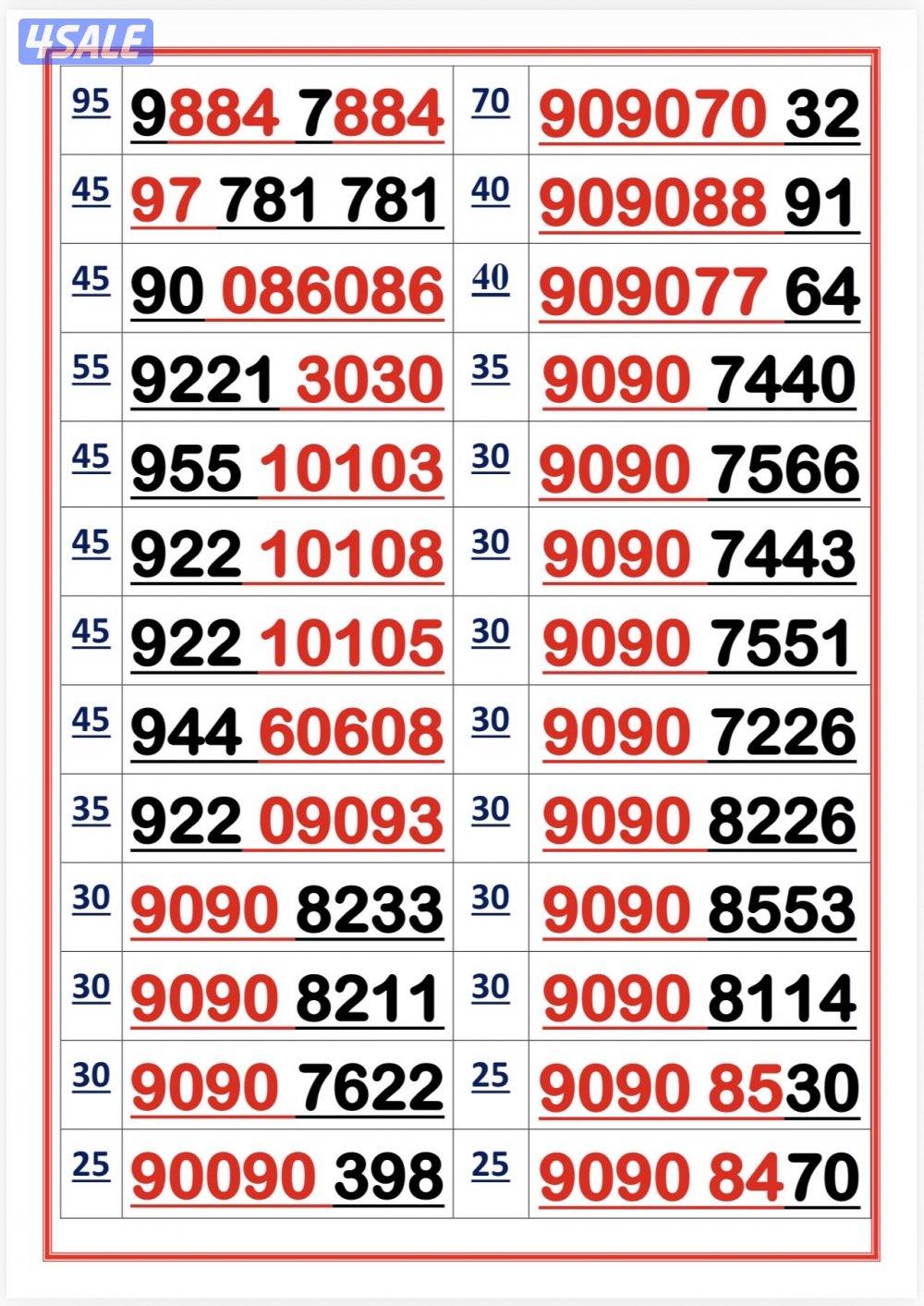 اكسترا للاتصالات ارقام مميزة10