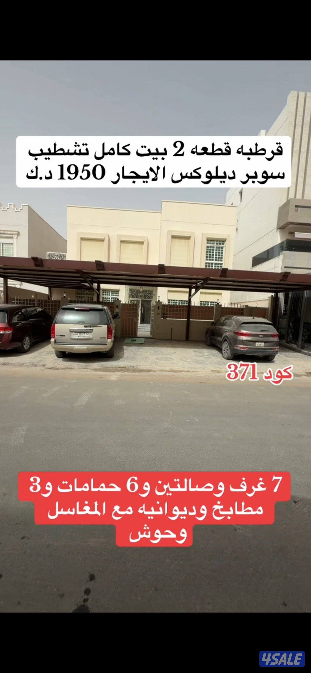 للايجار بيت كامل بقرطبه قطعه 23