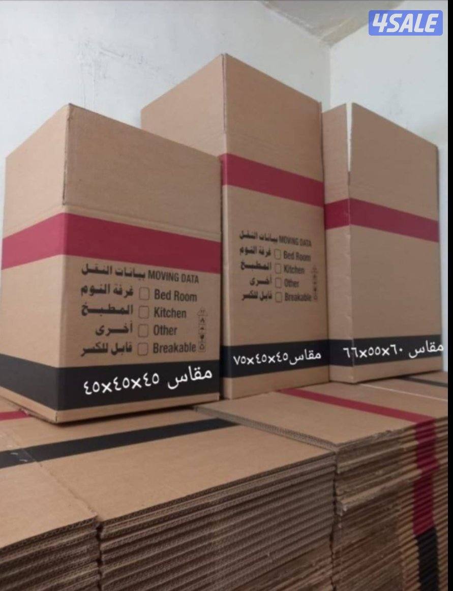 كراتين للبيع توصيل كراتين0