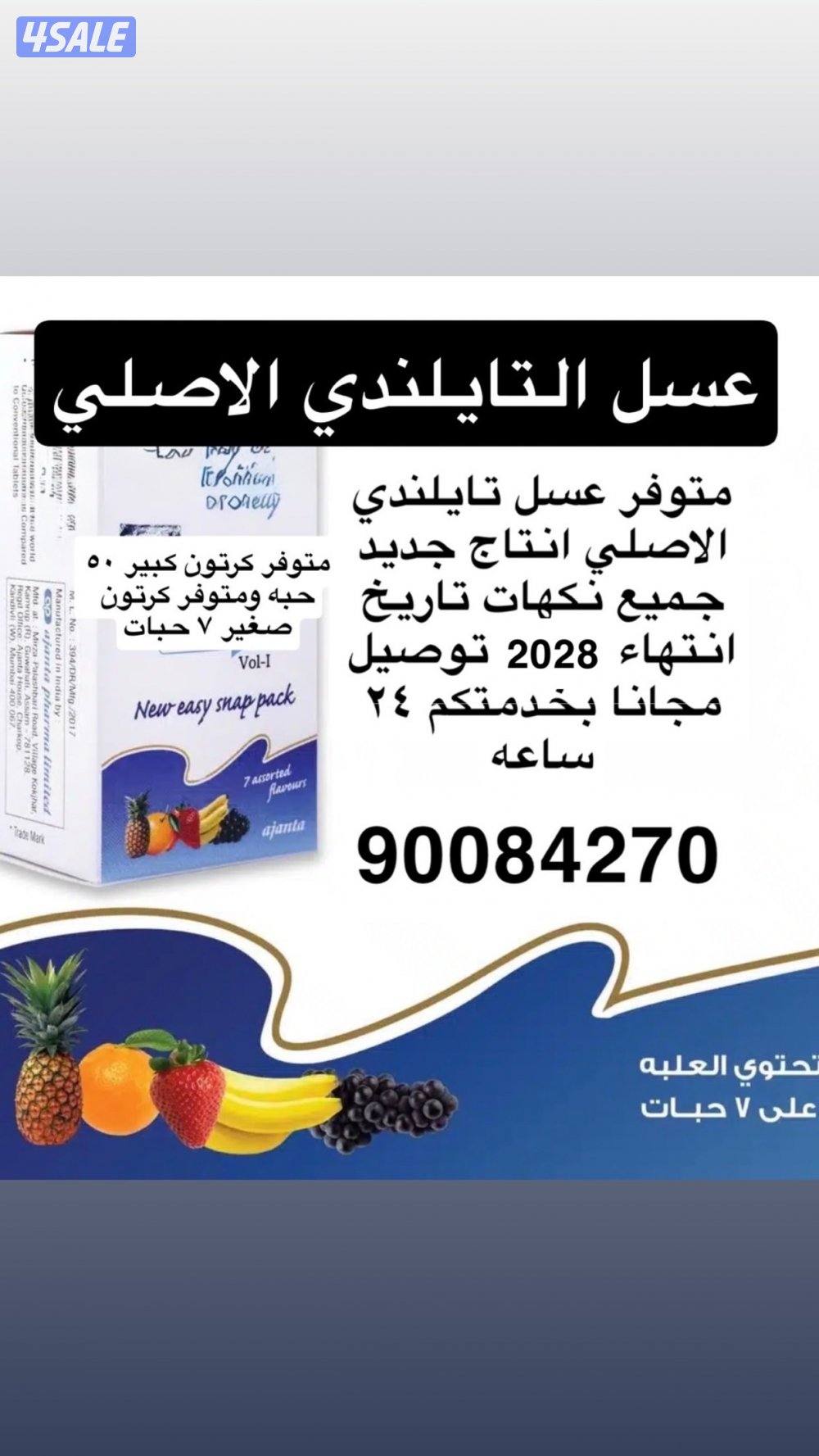 عسل التايلندي الاصلي توصيل مجانا0