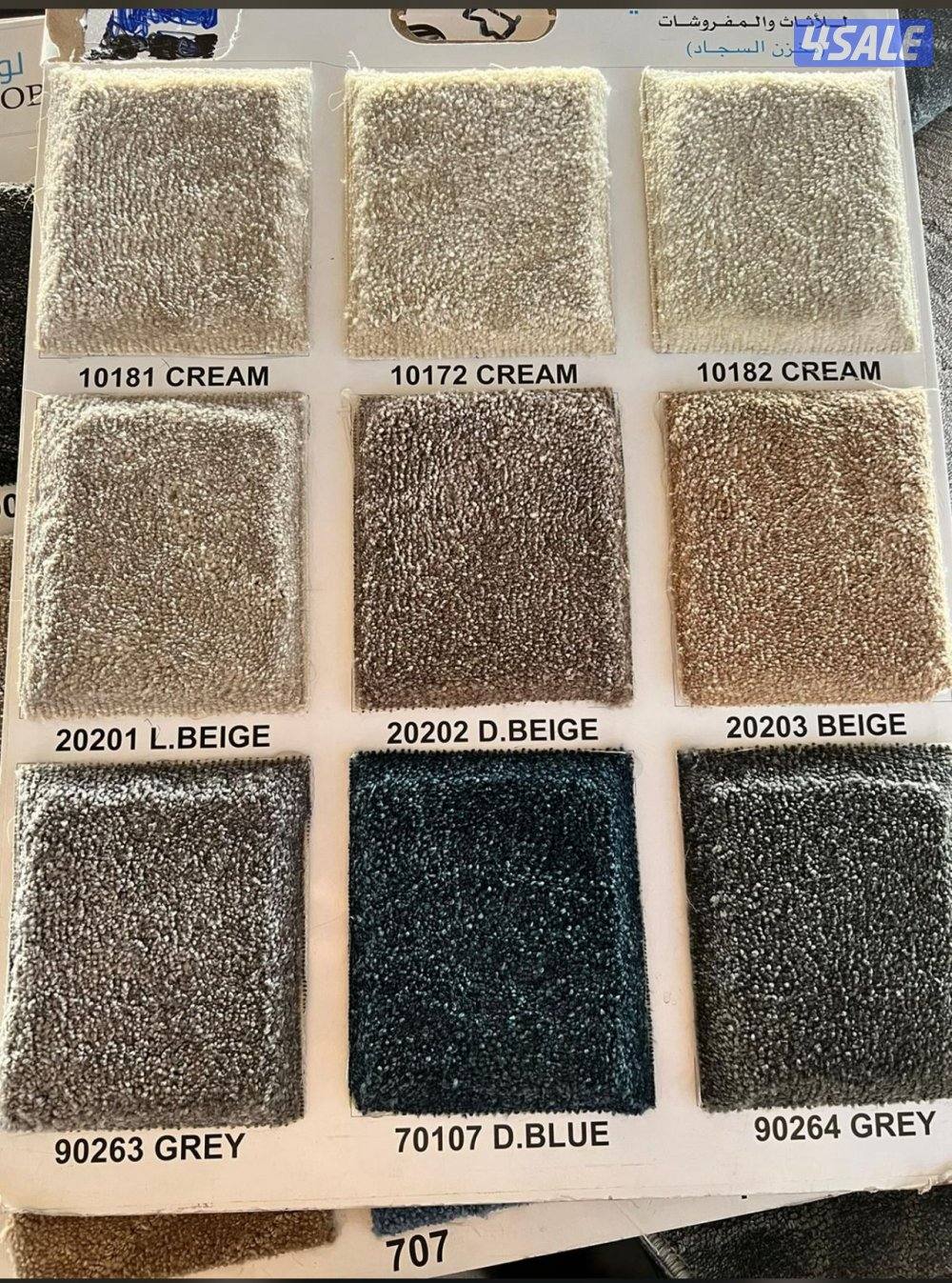 سجاد تركي للبيع6