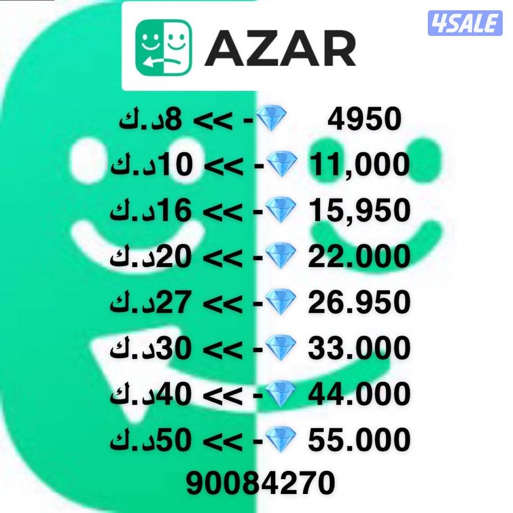 عروض جواهر ازار0