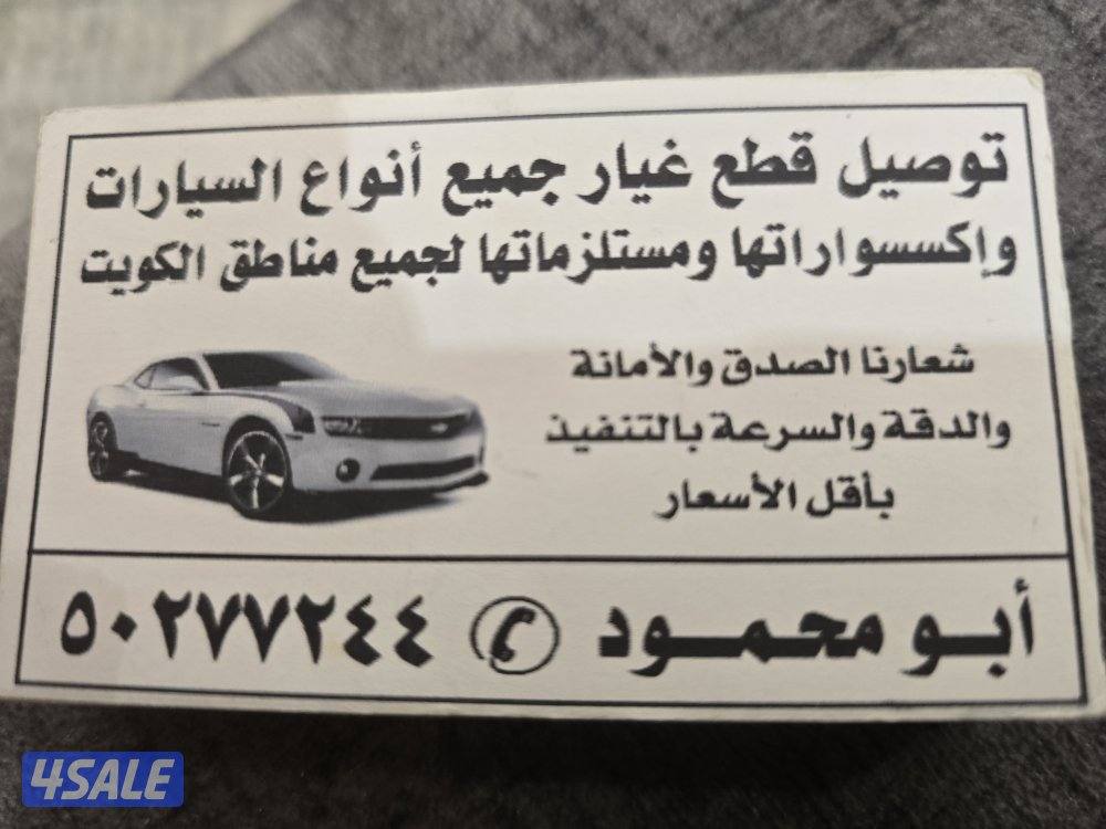 سكراب النعايم السالمي0