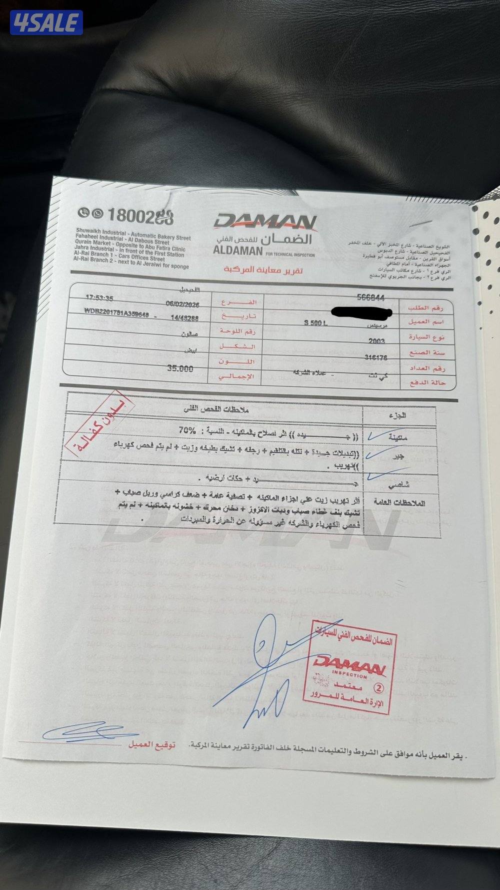 مرسدس برابوس حوت وارد اليابان3