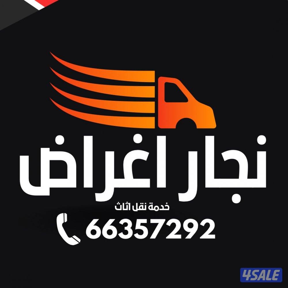 فك نقل تركيب غرف نوم  نجار غرف نوم نجار غرف1