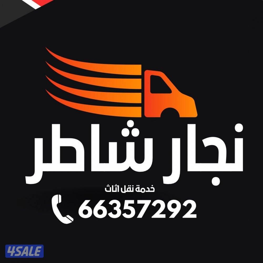 فك نقل تركيب غرف نوم  نجار غرف نوم نجار غرف3