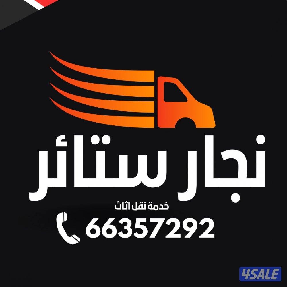 تركيب ستائر فك نقل تركيب ستاير تركيب برادي0