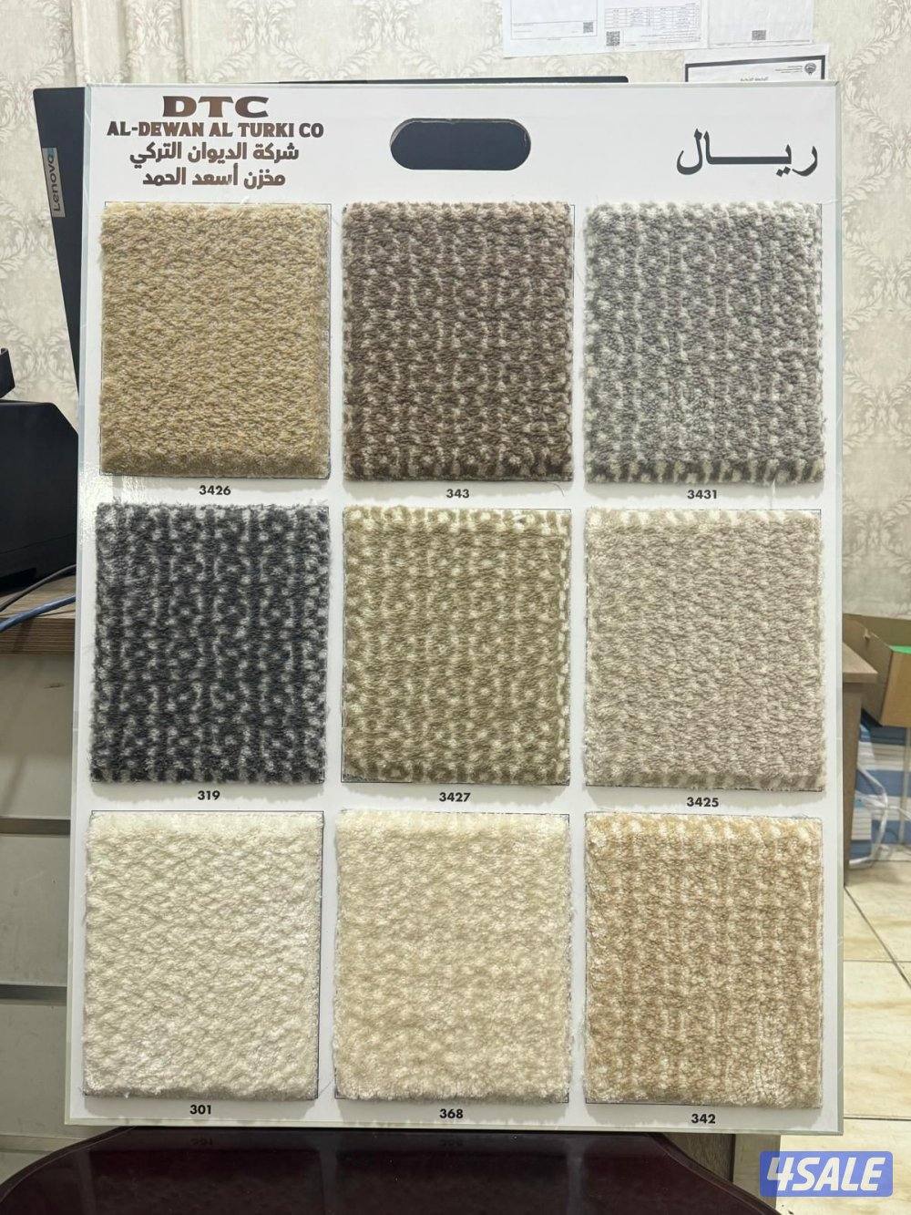 للبيع سجاد4