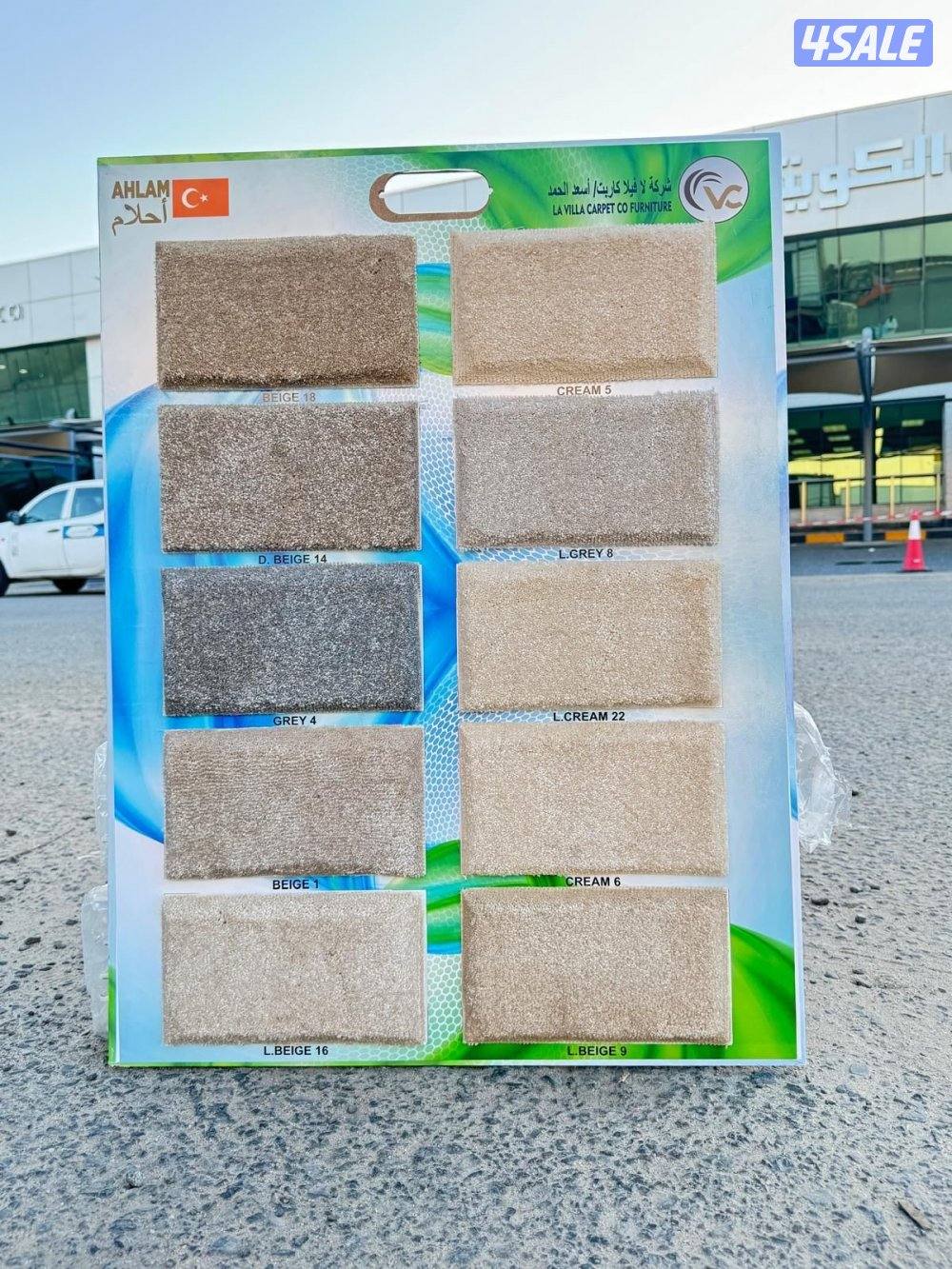 للبيع سجاد13