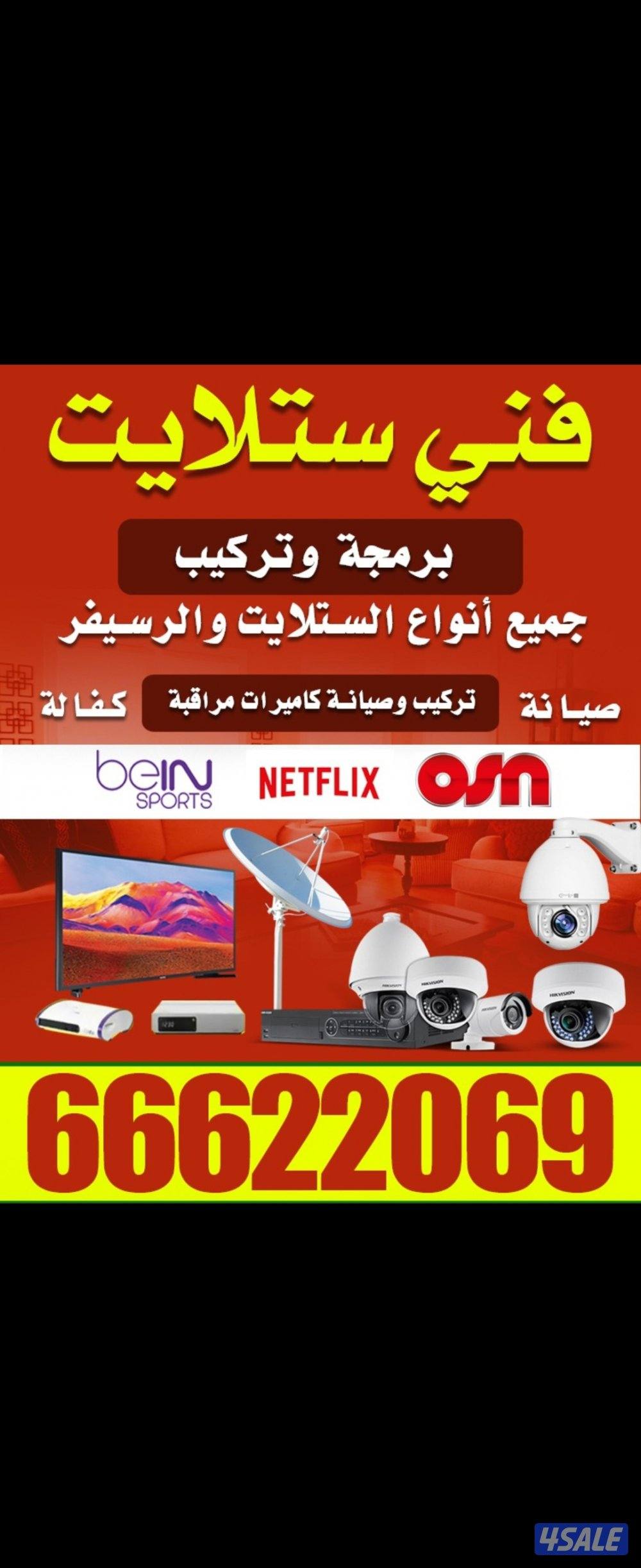 فني ستلايت رسيفر الذكي فني تصليح ستلايت ستلايت هندي2