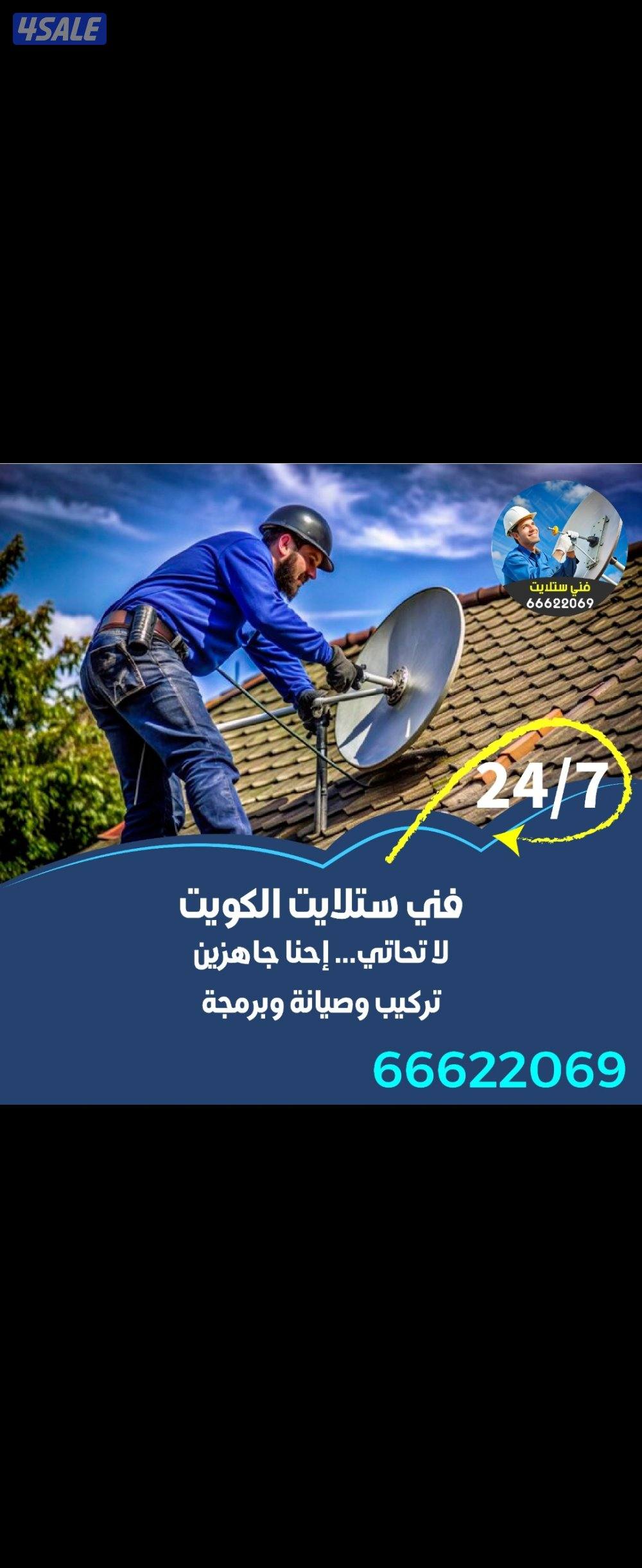 فني ستلايت رسيفر الذكي فني تصليح ستلايت ستلايت هندي5