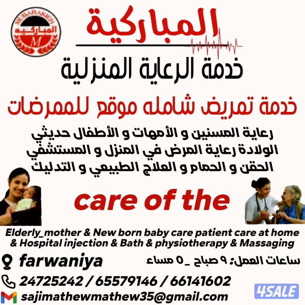 Home care services0