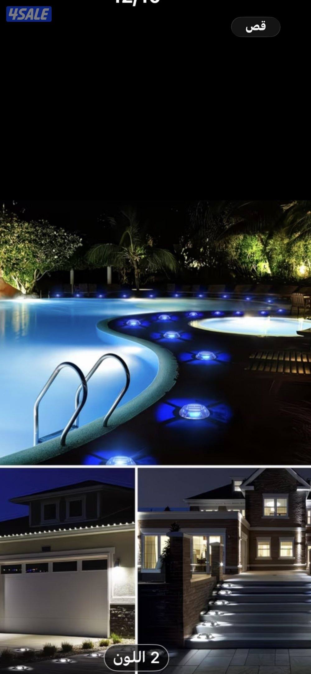 اضاءات  ارضيه طاقه شمسيه2