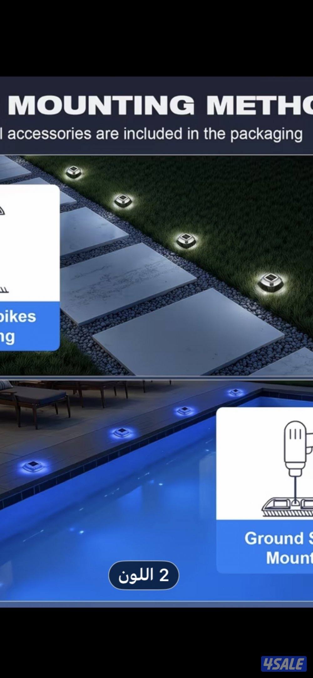 اضاءات  ارضيه طاقه شمسيه4