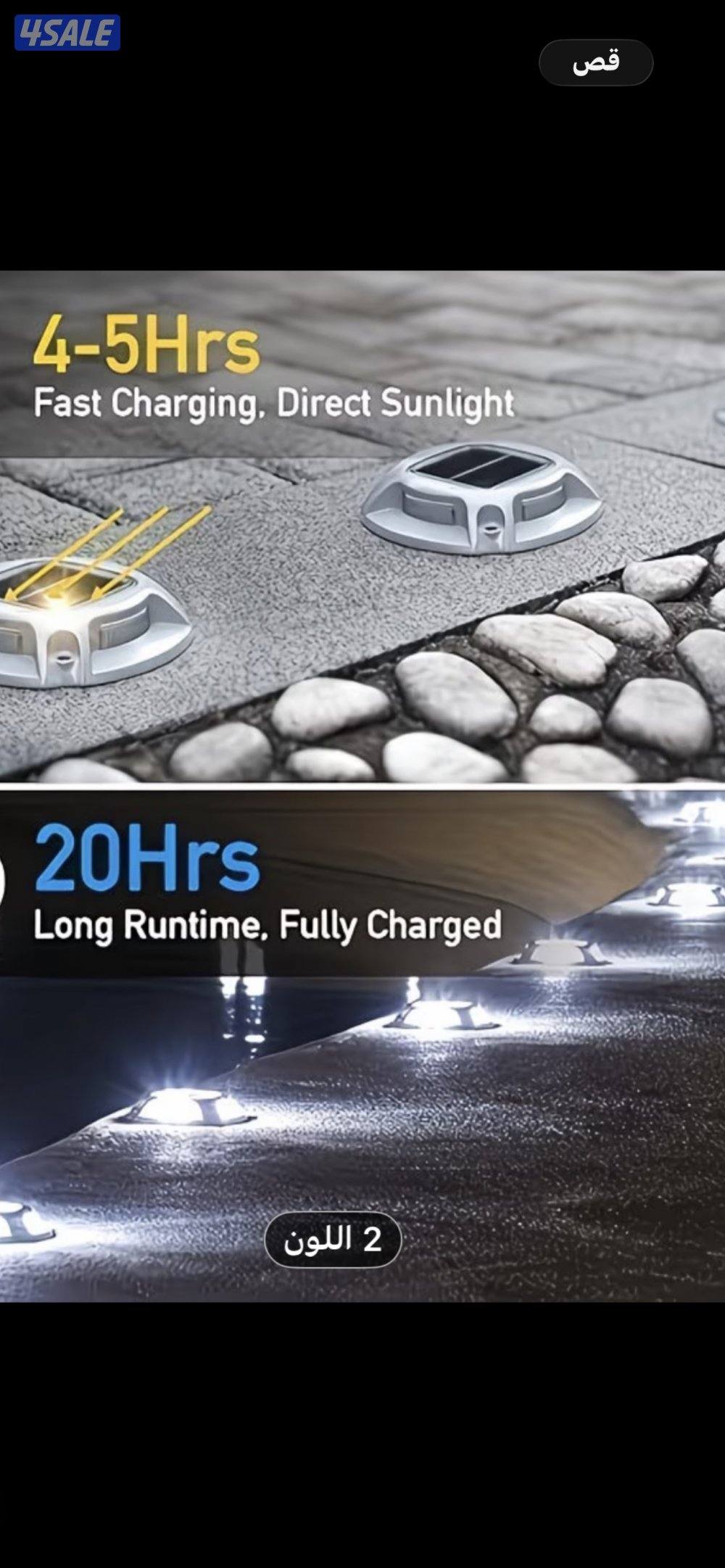 اضاءات  ارضيه طاقه شمسيه5