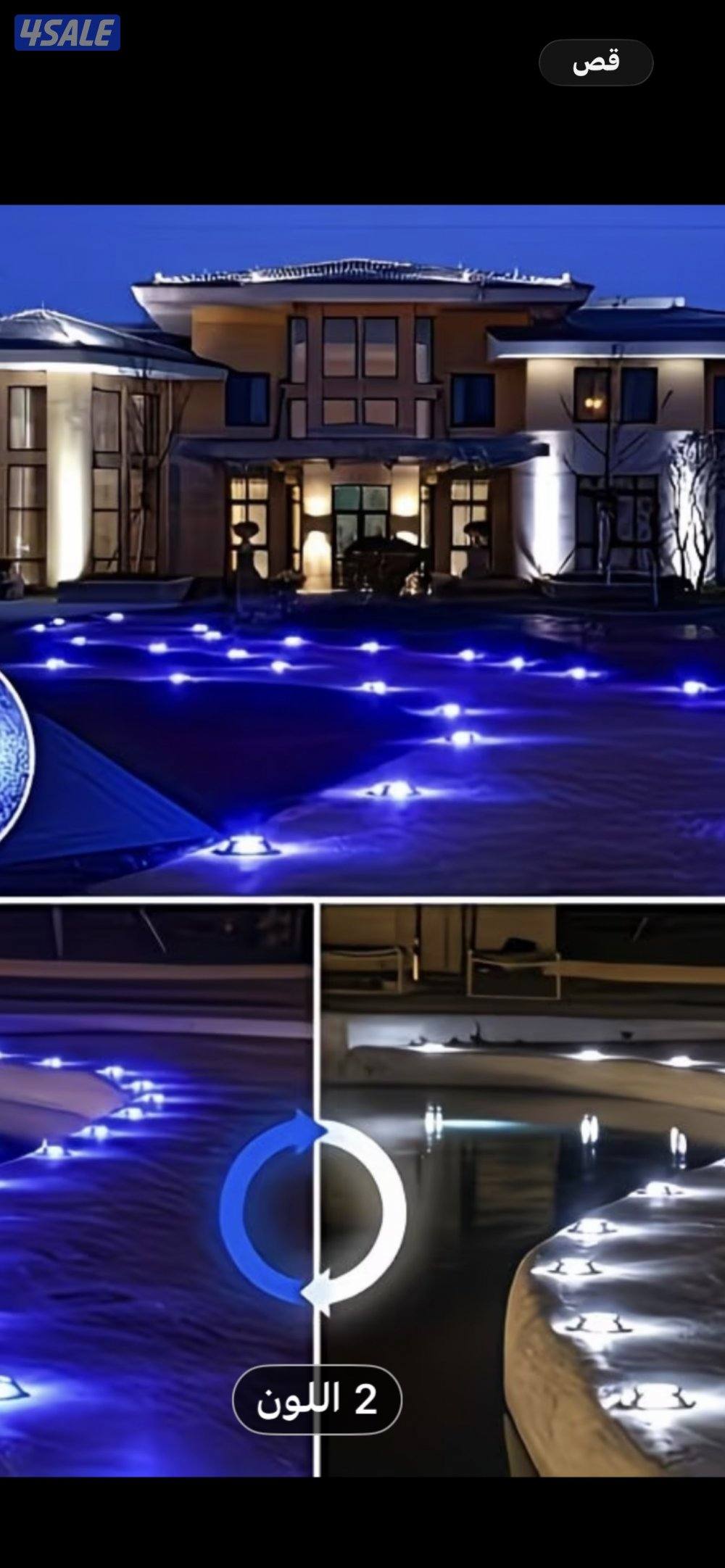 اضاءات  ارضيه طاقه شمسيه6