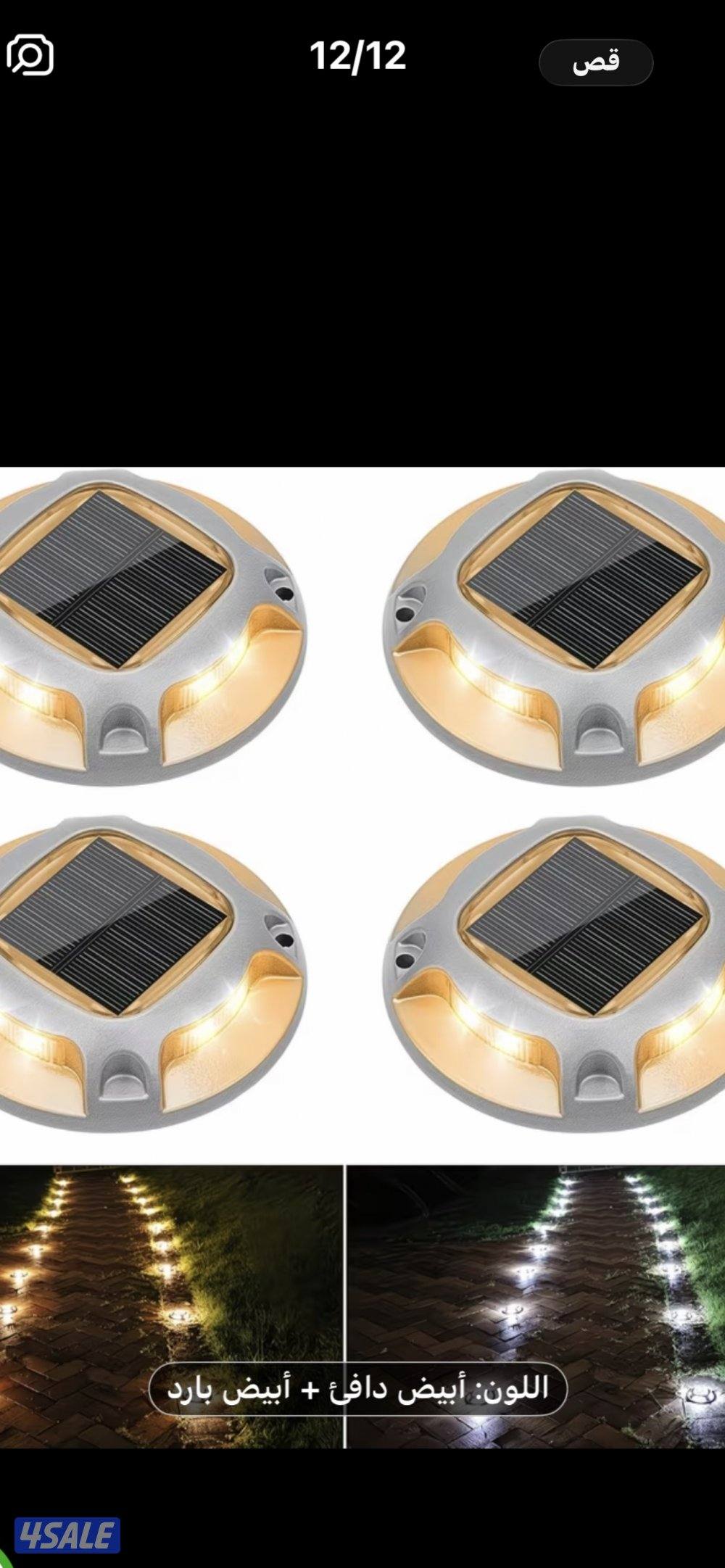 اضاءات  ارضيه طاقه شمسيه7