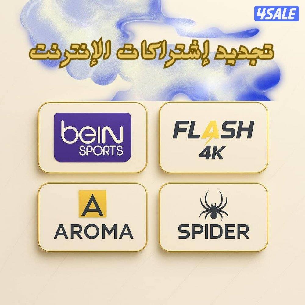 رسيفرات وايفاي تجديد اشتراكات24ساعة3