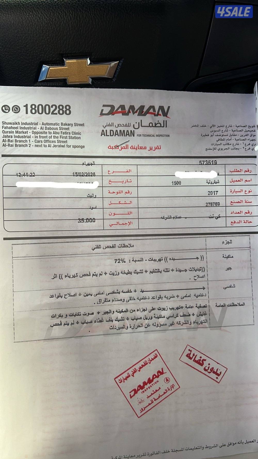 منطقه الجهراء6