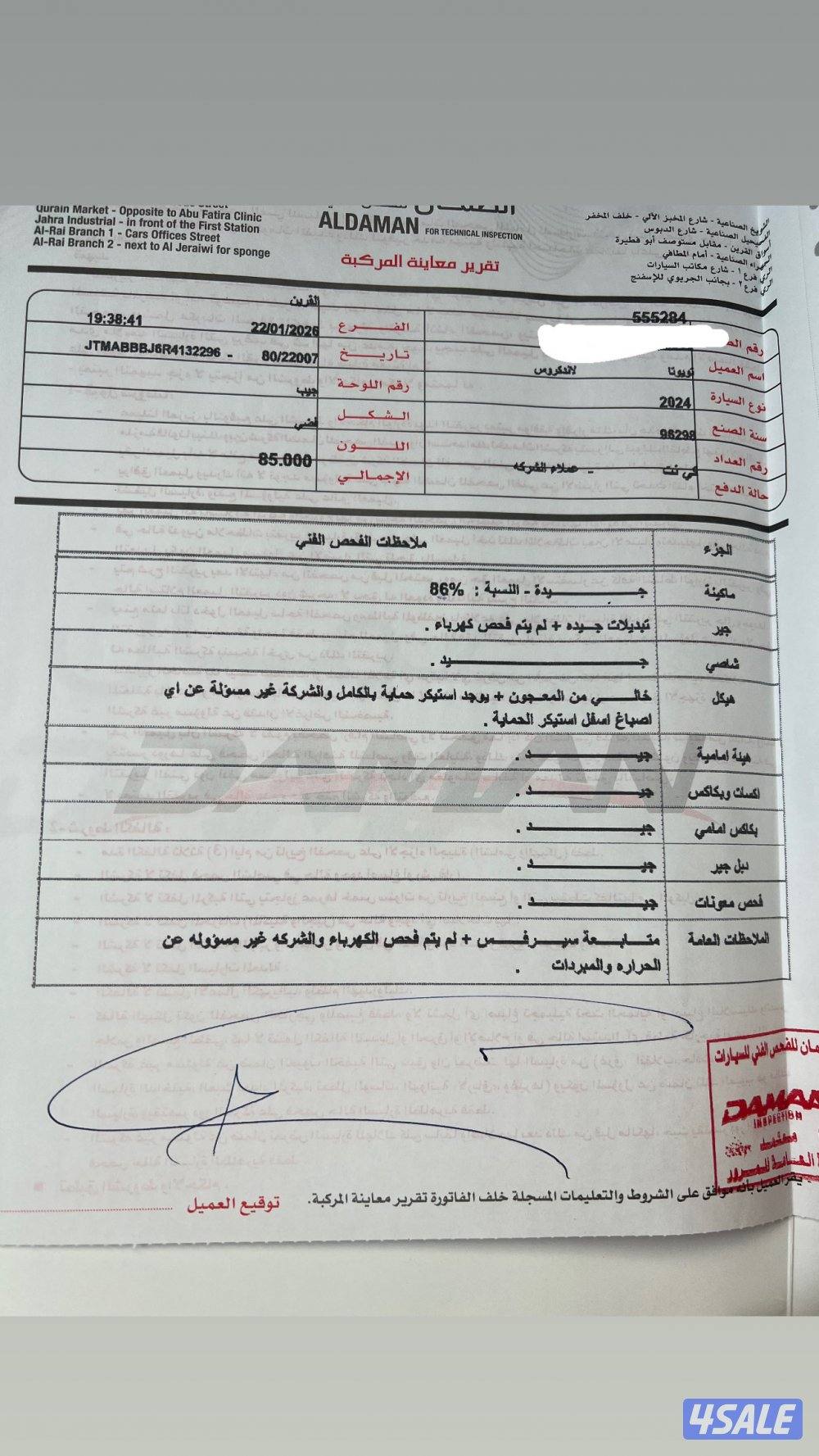 للبيع لاند كروزر4