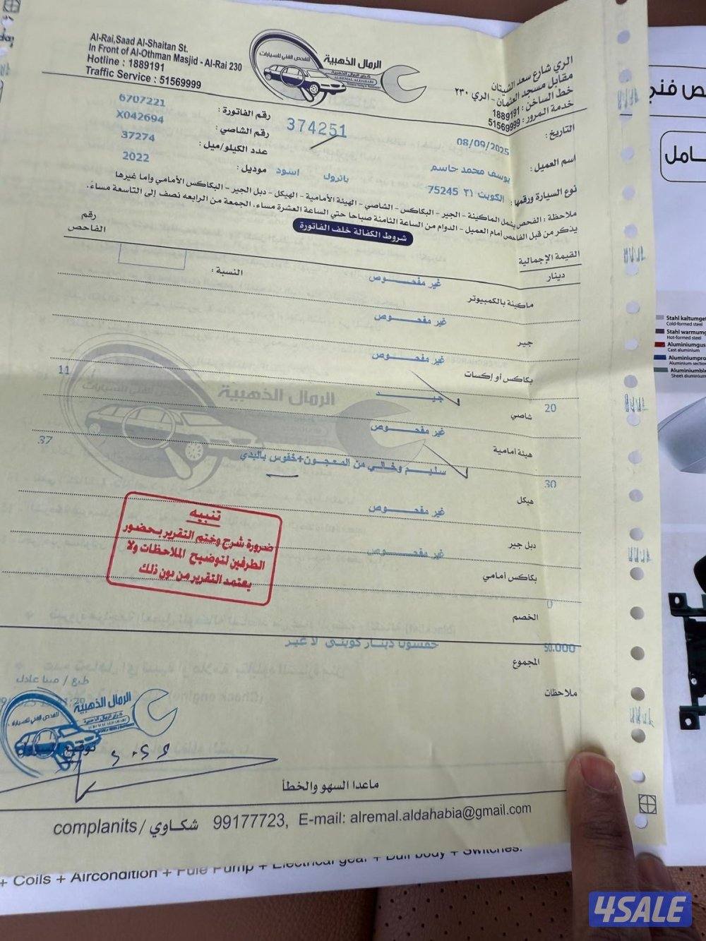 سوبر سفاري 2022 كامل المواصفات2