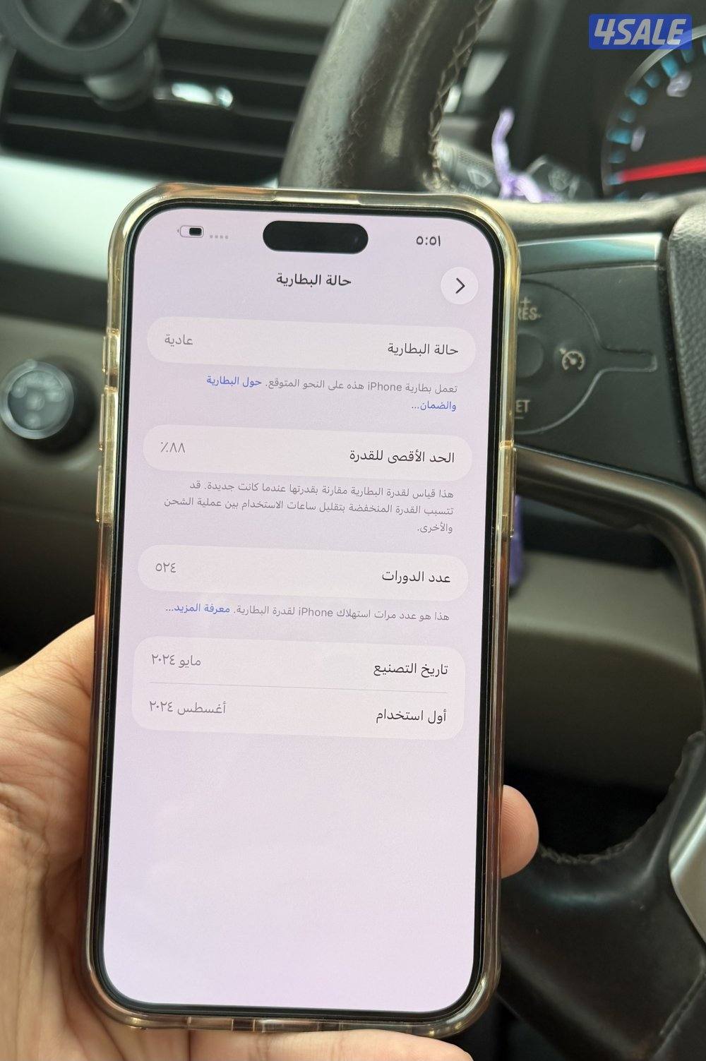 ايفون 15 برو ماكس 256 نظيف2