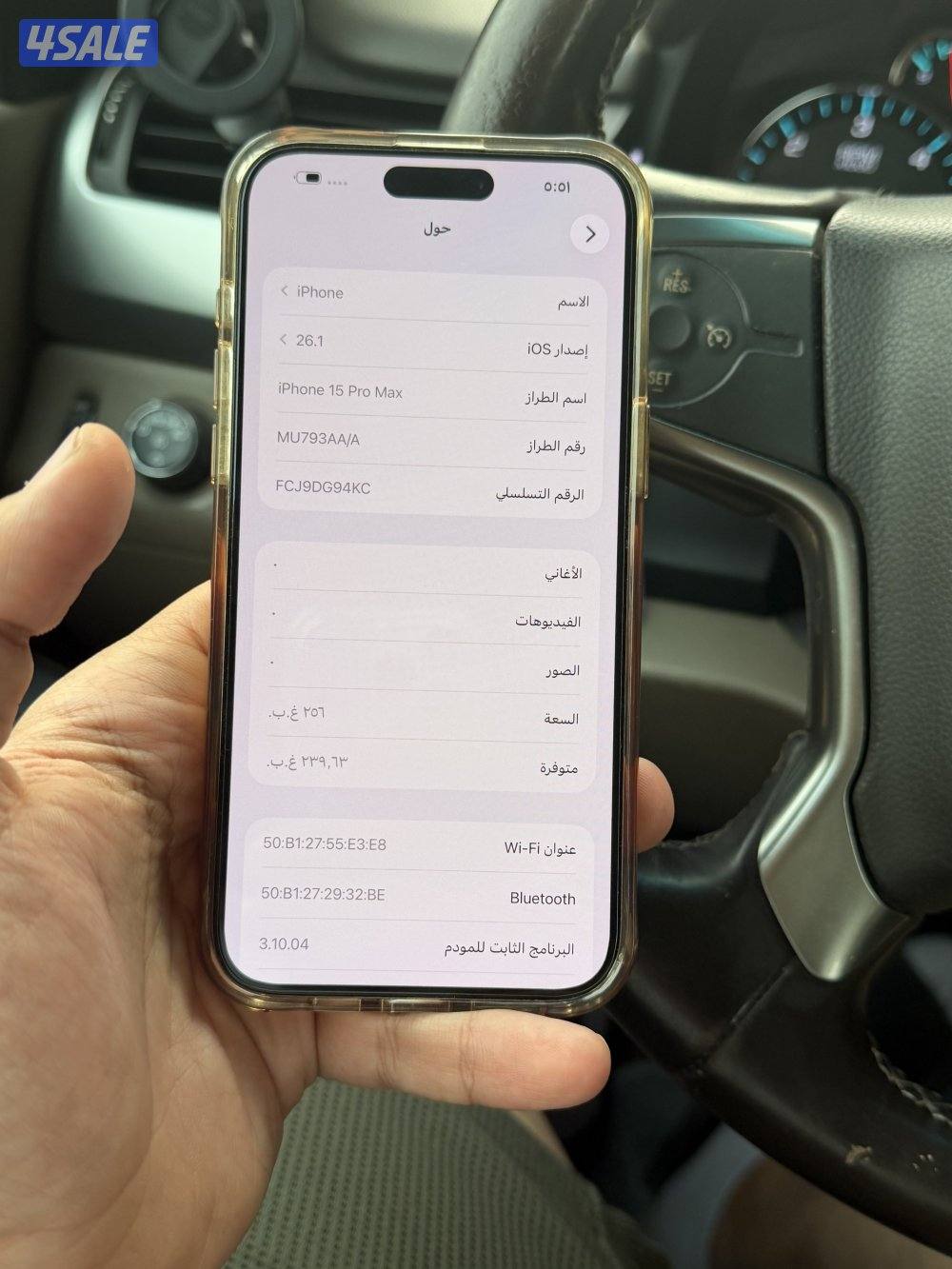 ايفون 15 برو ماكس 256 نظيف3