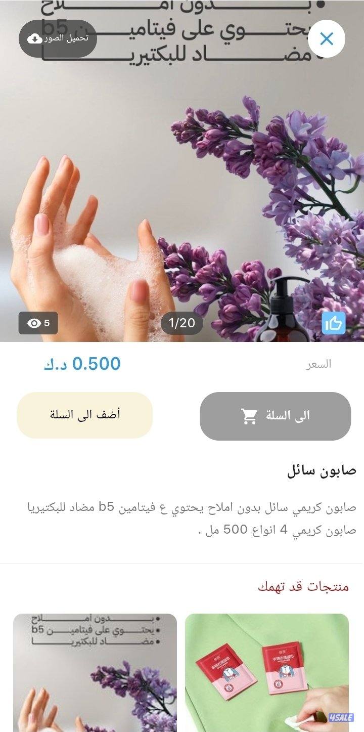 تصميم بانرات وصور للمنتجات وادارة عةمة لمتجر الكتروني2