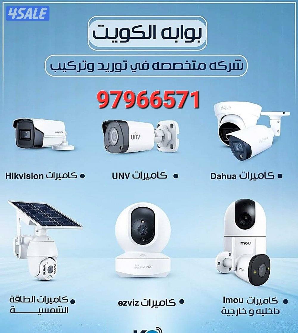 cctv camera technician Hindi0