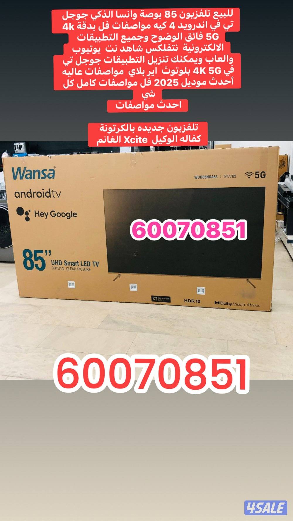تلفزيونات 85 بوصة باقل الاسعار2