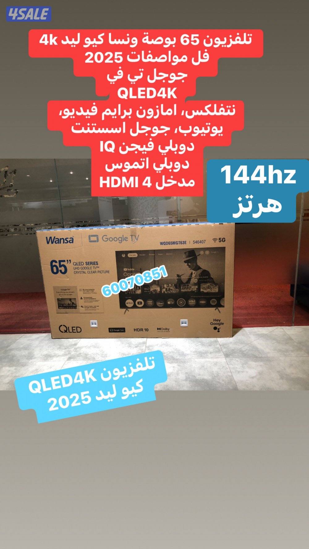 تلفزيونات 85 بوصة باقل الاسعار8