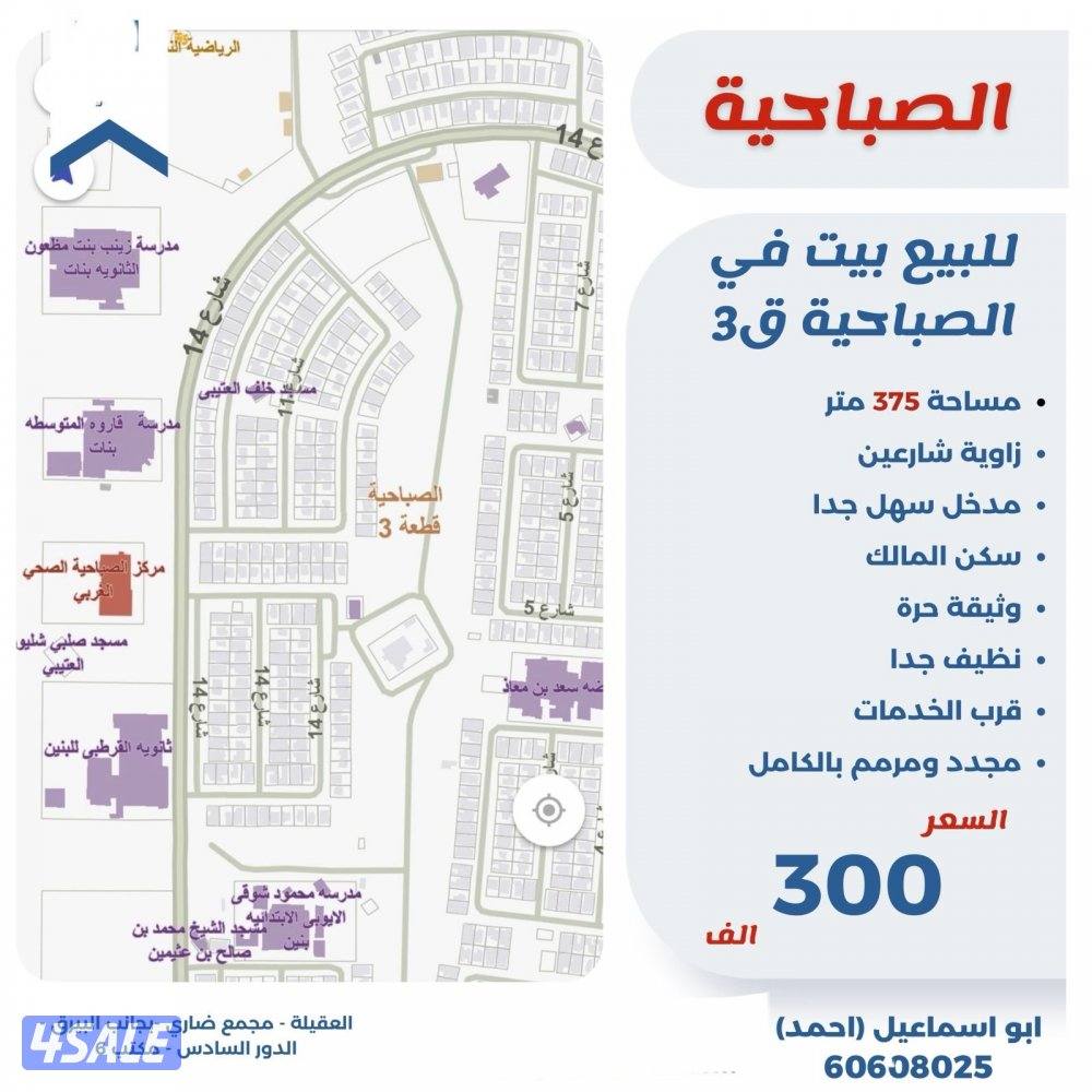 للبيع فيلا زاوية مجدده سكن المالك0