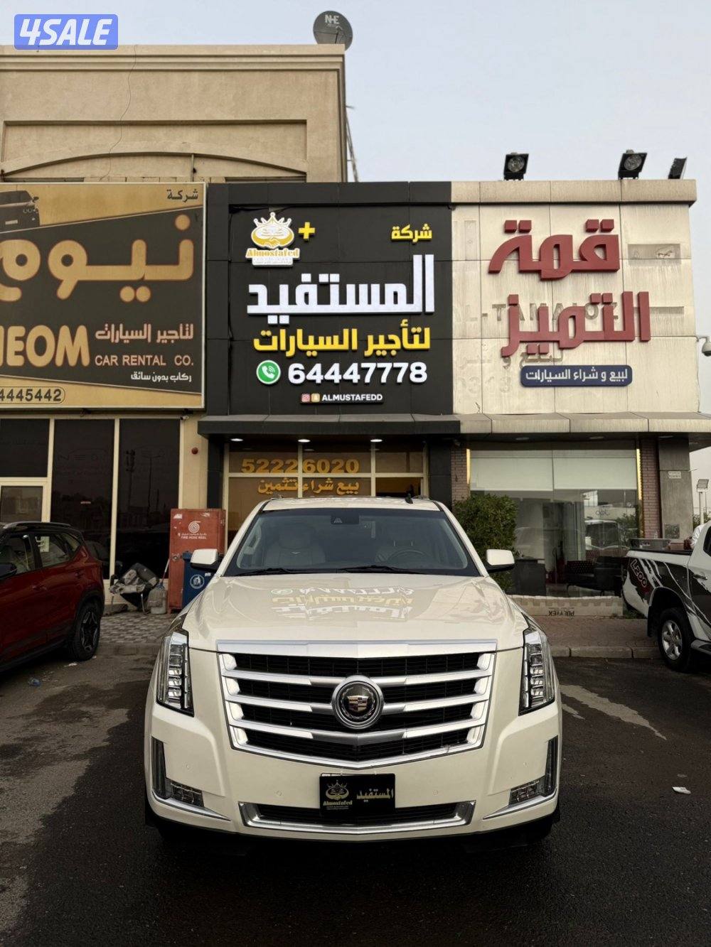 سكاليد 2015 صبغ الوكاله2