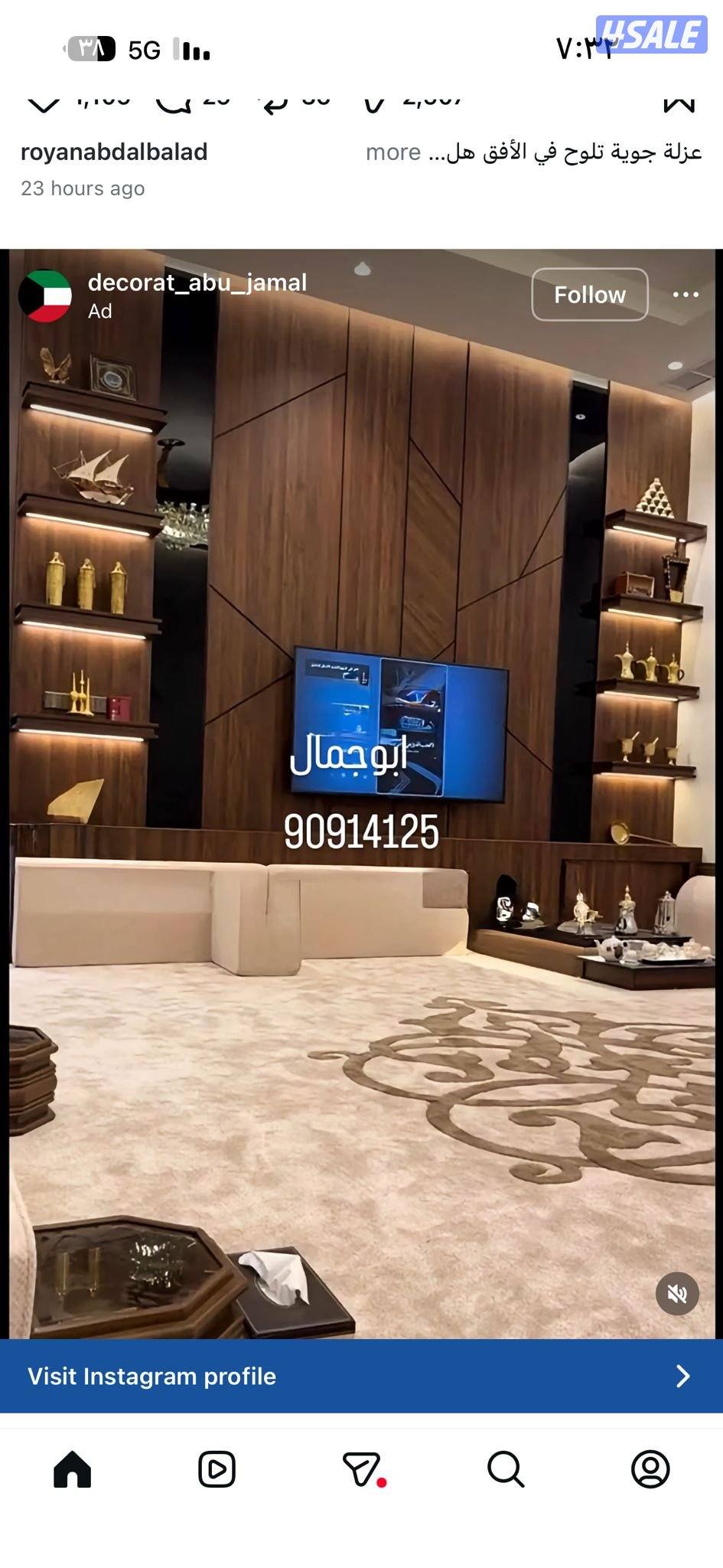 ديكورات وسبغ4