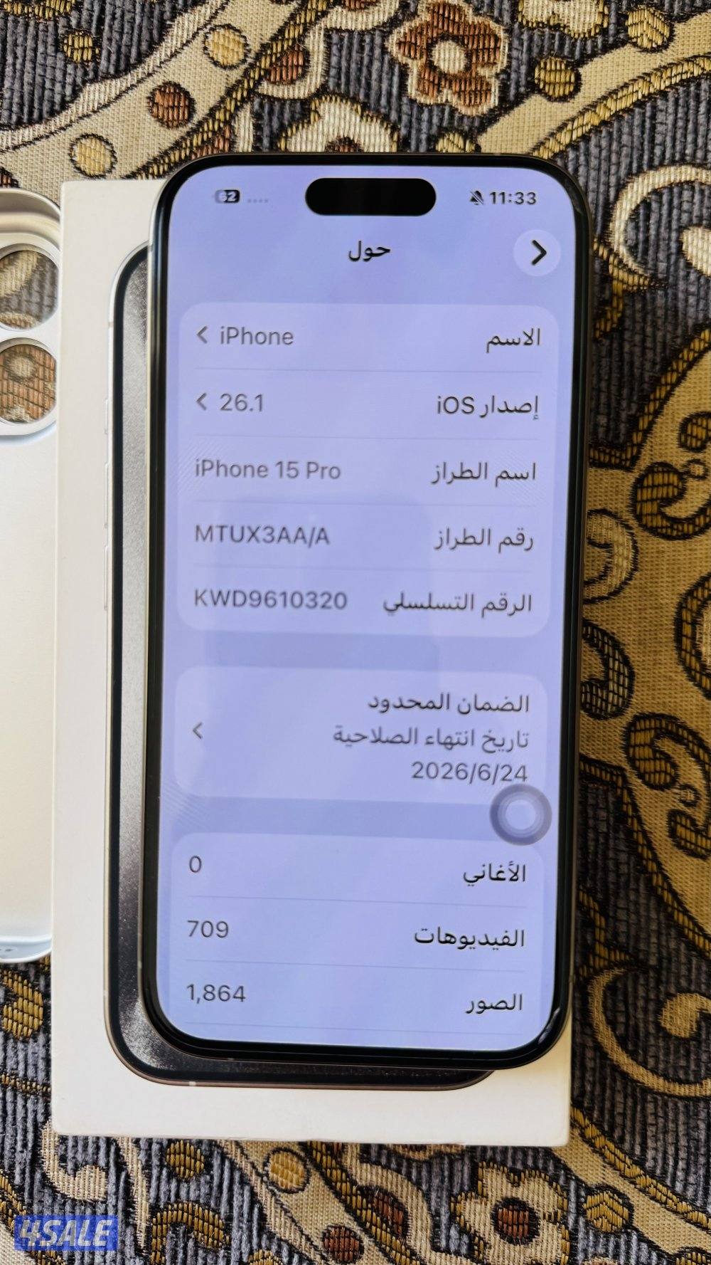 ايفون 15 برو0