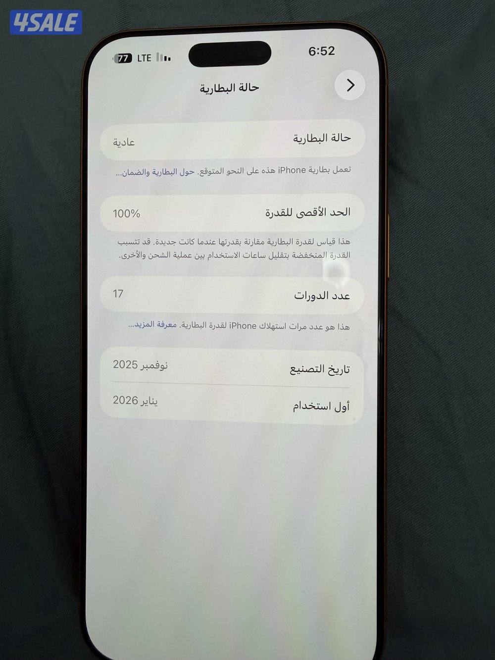 شريحه 17برو ماكس قيقا 2563